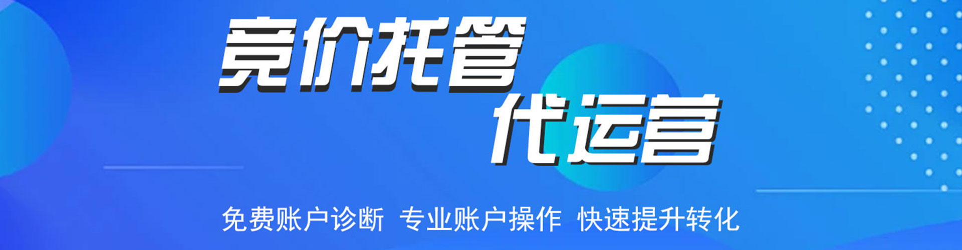 石狮竞价推广